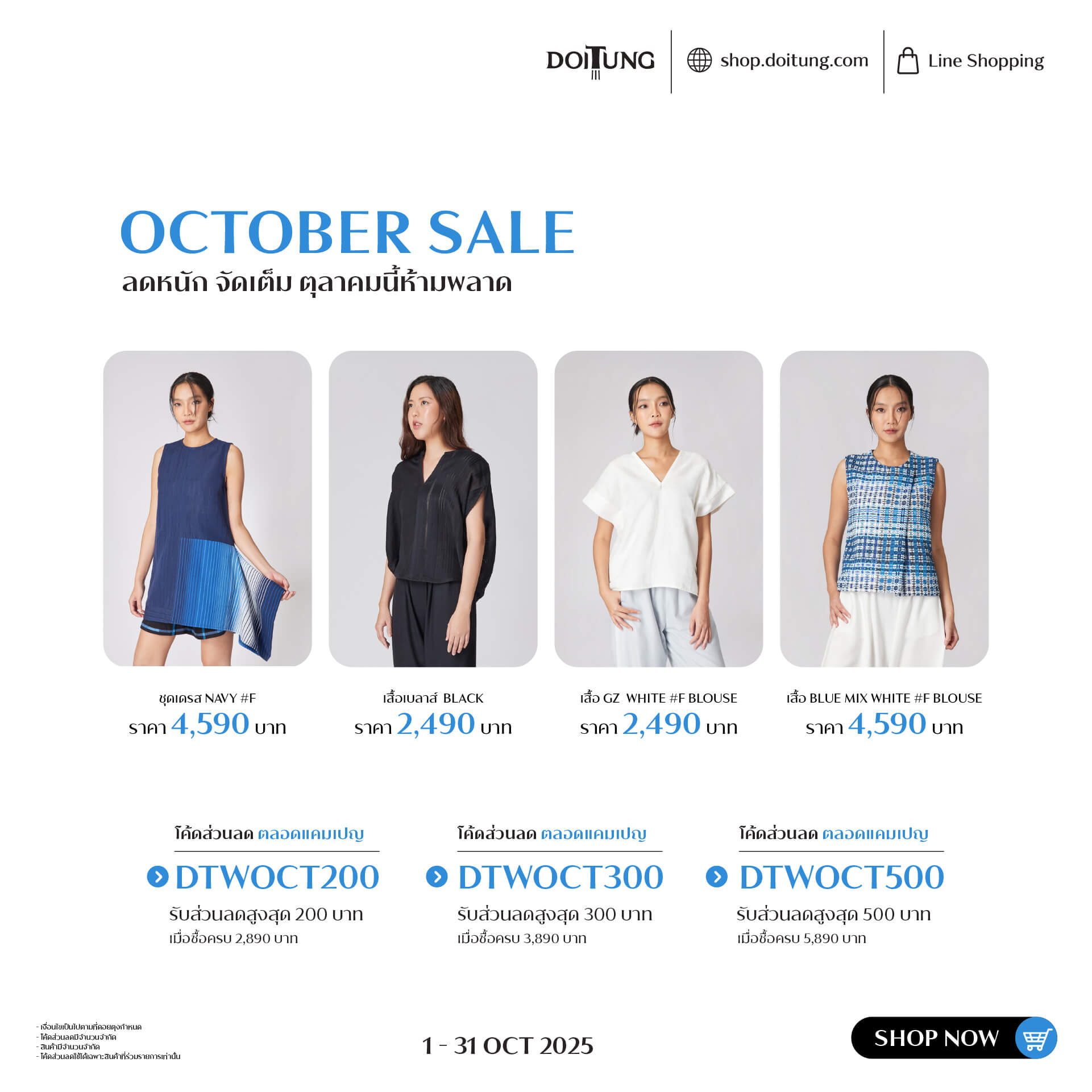 Promotions